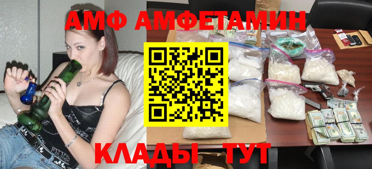 АМФ VHQ  Вход с VPN  Можга 
