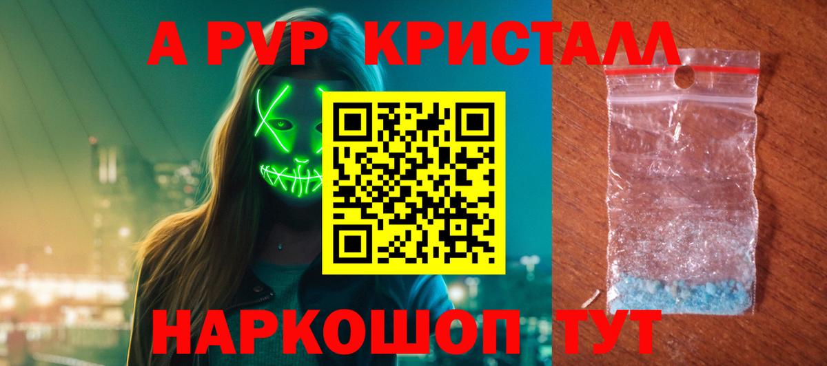 Alpha PVP СК КРИС Можга