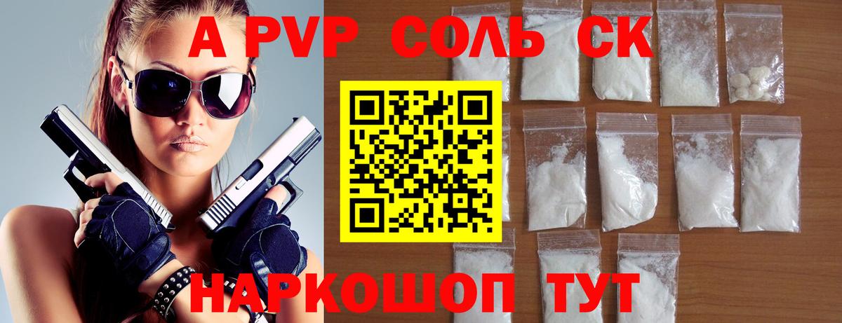 Можга  Alpha PVP кристаллы  Вход с VPN  A-PVP мука  А ПВП крисы CK 