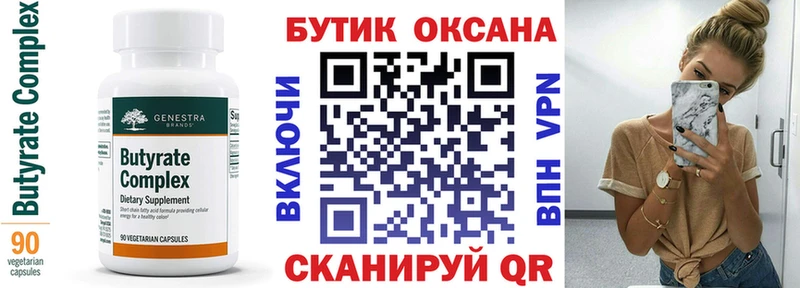 БУТИРАТ бутандиол  дарнет шоп  ссылка на мегу tor  Можга 