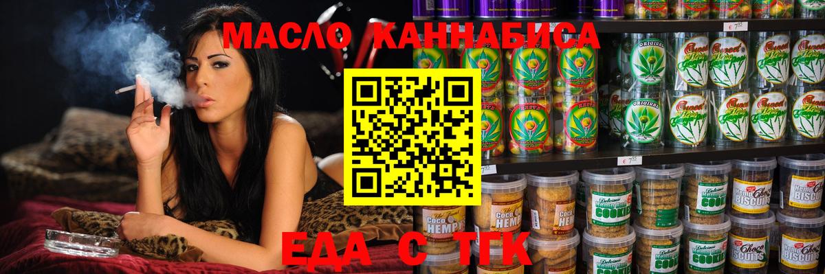 Можга  Еда ТГК марихуана  Вход с VPN 