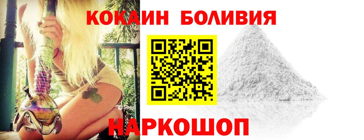 наркошоп  Вход с VPN  Можга  КОКАИН 98% 