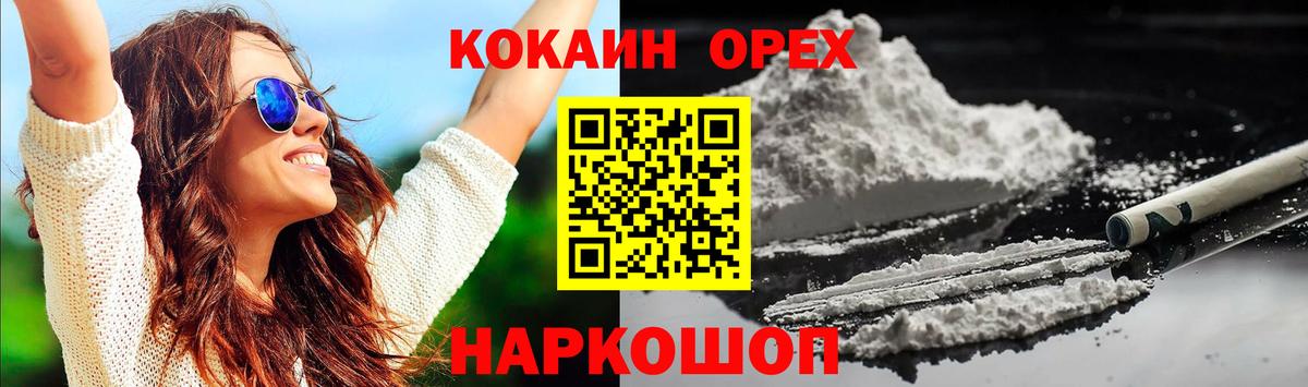 COCAIN Перу Можга