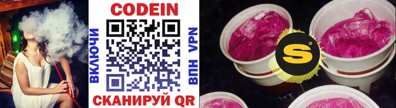 Кодеин напиток Lean (лин)  где можно купить наркотик  Можга 