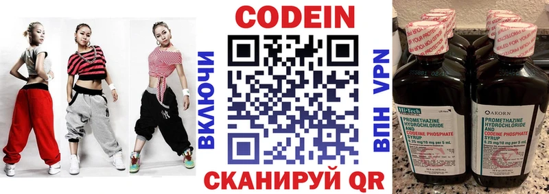 Кодеиновый сироп Lean напиток Lean (лин) Можга