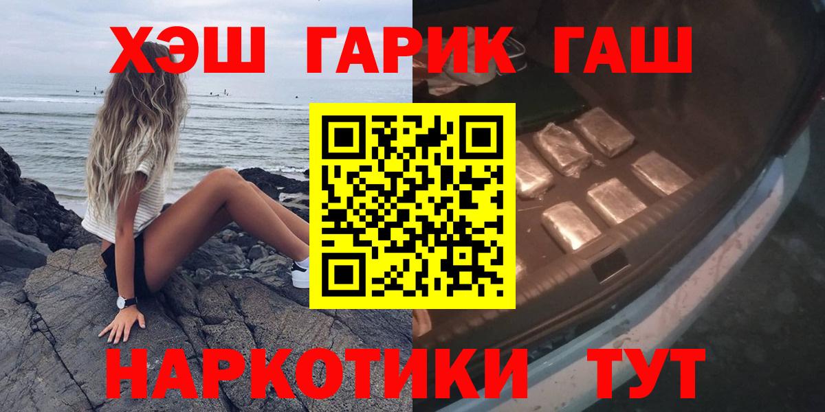 купить закладку  Вход с VPN  Можга  ГАШ убойный 