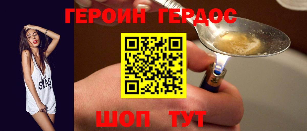 Героин гречка  ГЕРОИН  Можга  Вход с VPN 