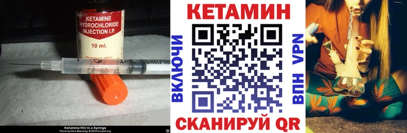 Кетамин ketamine  закладка  Можга 