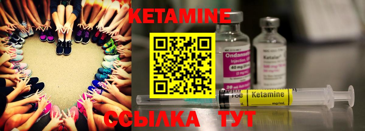 Можга  КЕТАМИН VHQ  Вход с VPN 