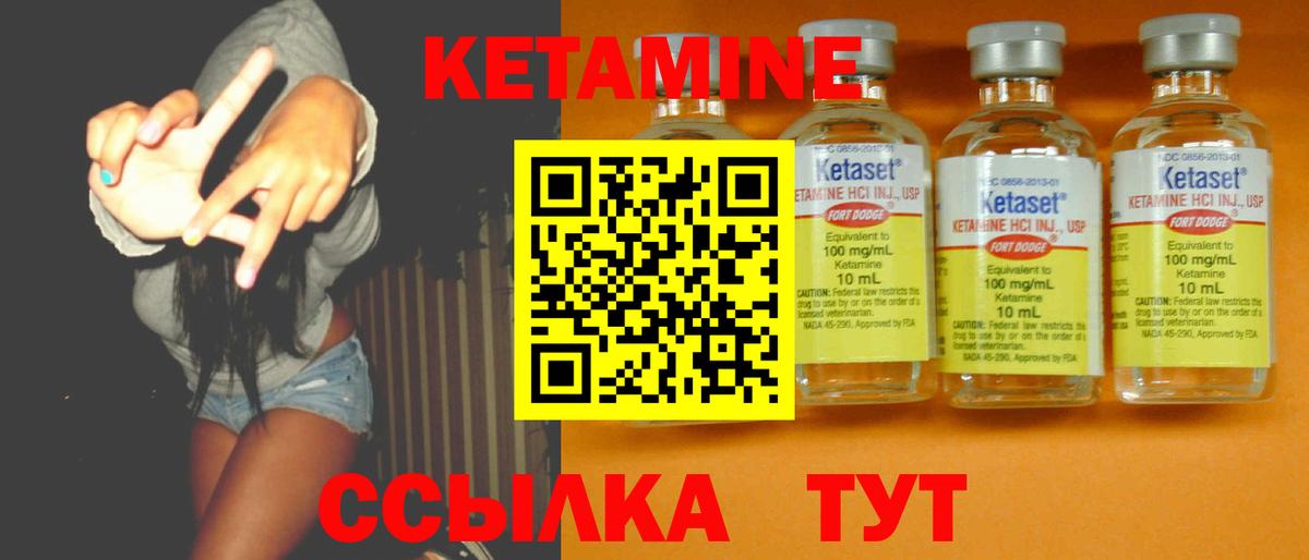 КЕТАМИН ketamine Можга