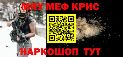 мефедрон мука Гай
