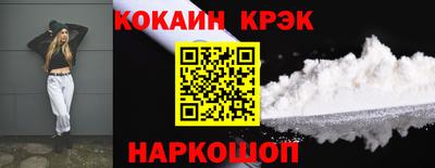 кокаин перу Гагарин