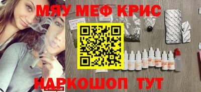 мефедрон мука Гай