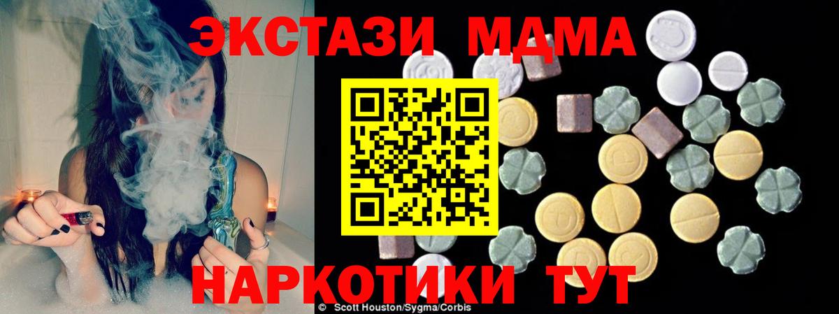 MDMA crystal  Вход с VPN  Можга  МДМА Molly 