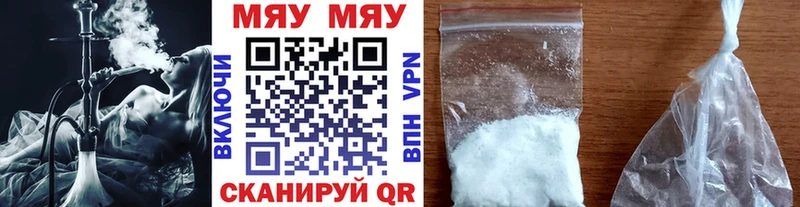 МЯУ-МЯУ mephedrone  магазин продажи   kraken как зайти  Можга 