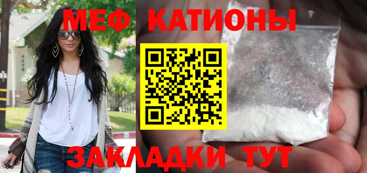 МЕФ  Вход с VPN  Мефедрон кристаллы  Можга  Меф VHQ 