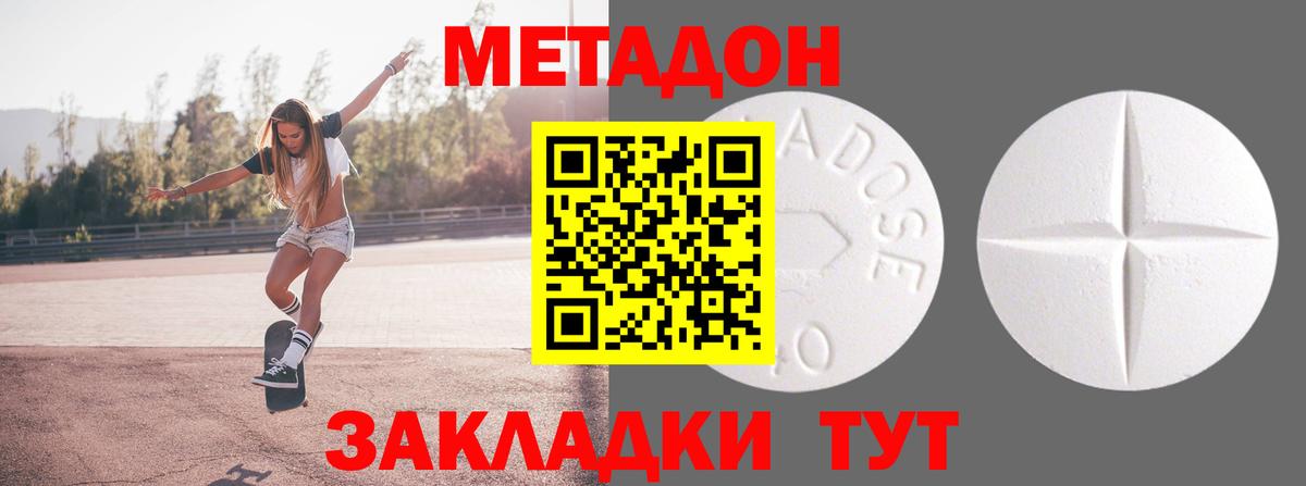 блэк спрут онион  Метадон VHQ  Вход с VPN  Можга 