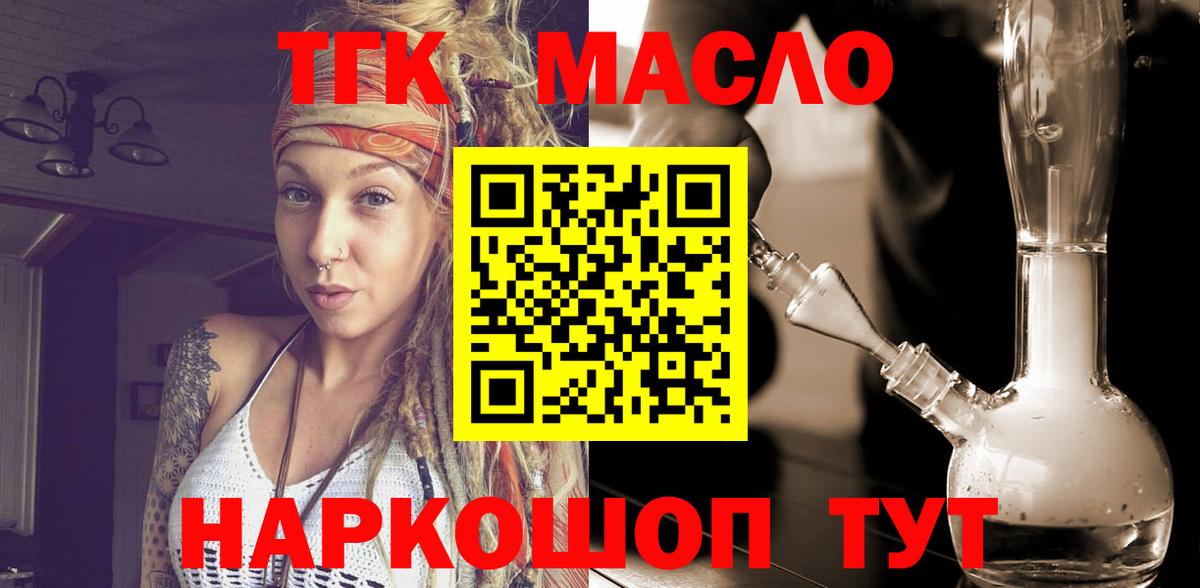 ТГК вейп Можга