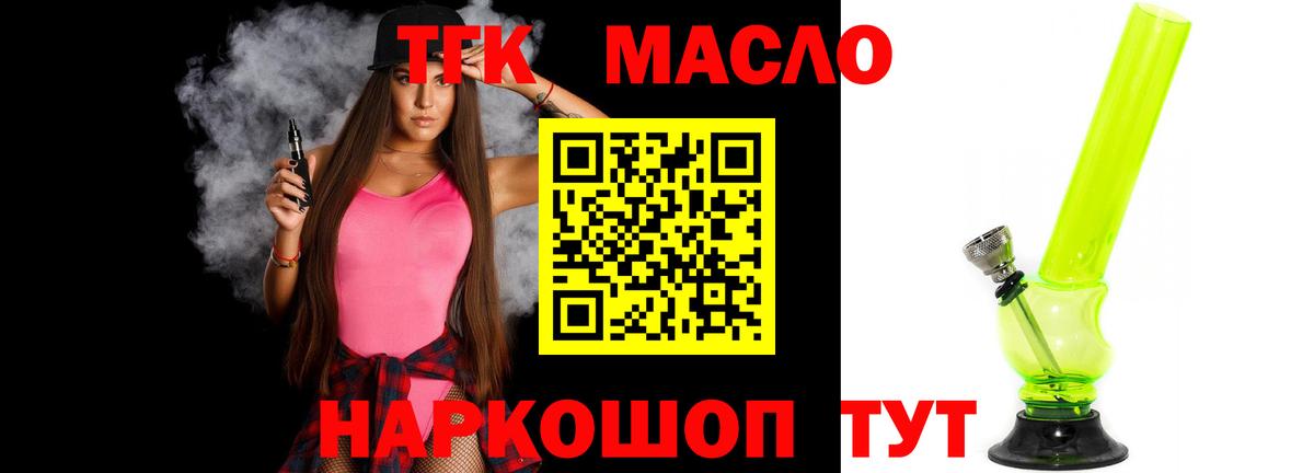 закладки  ТГК концентрат  Вход с VPN  Можга 